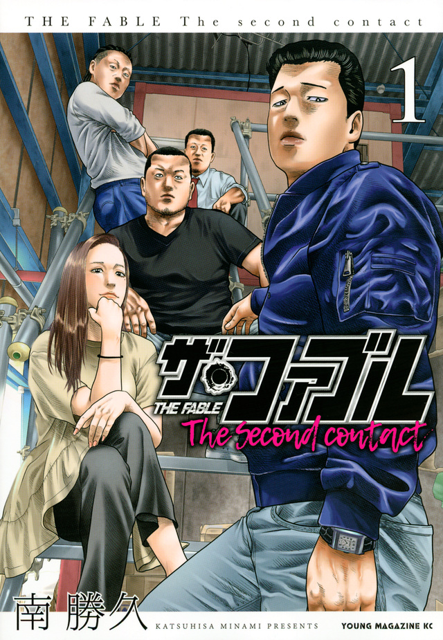 即決 ザ・ファブル 全22巻 ＋ ザ・ファブル The second contact 1-2巻